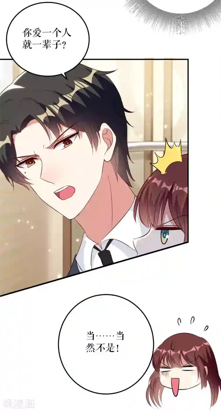 天才酷宝第47话 无理取闹