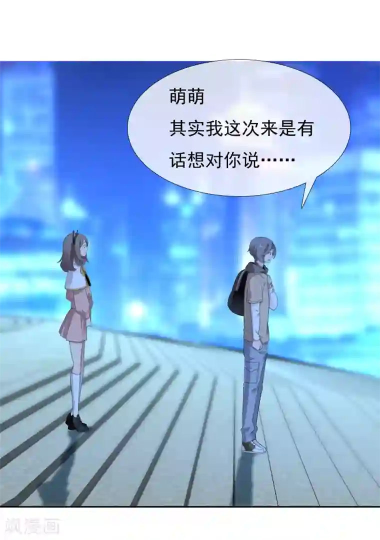 哥就是踢的远第217话 迷失魔都2