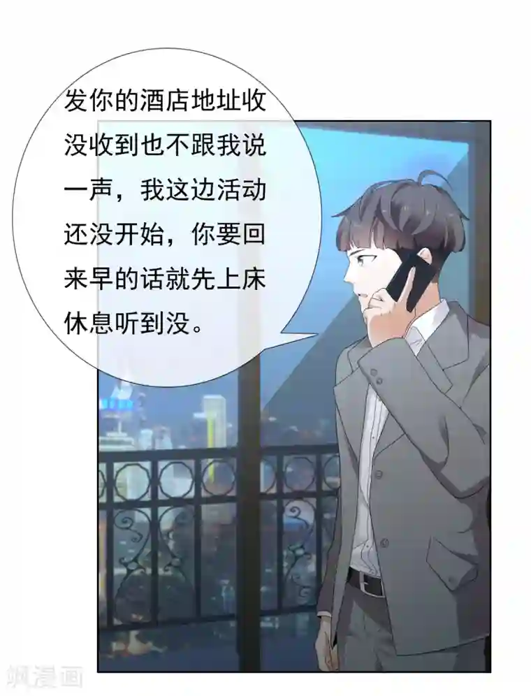 哥就是踢的远第217话 迷失魔都2