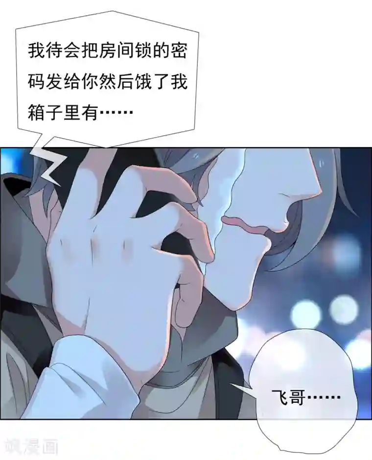 哥就是踢的远第217话 迷失魔都2