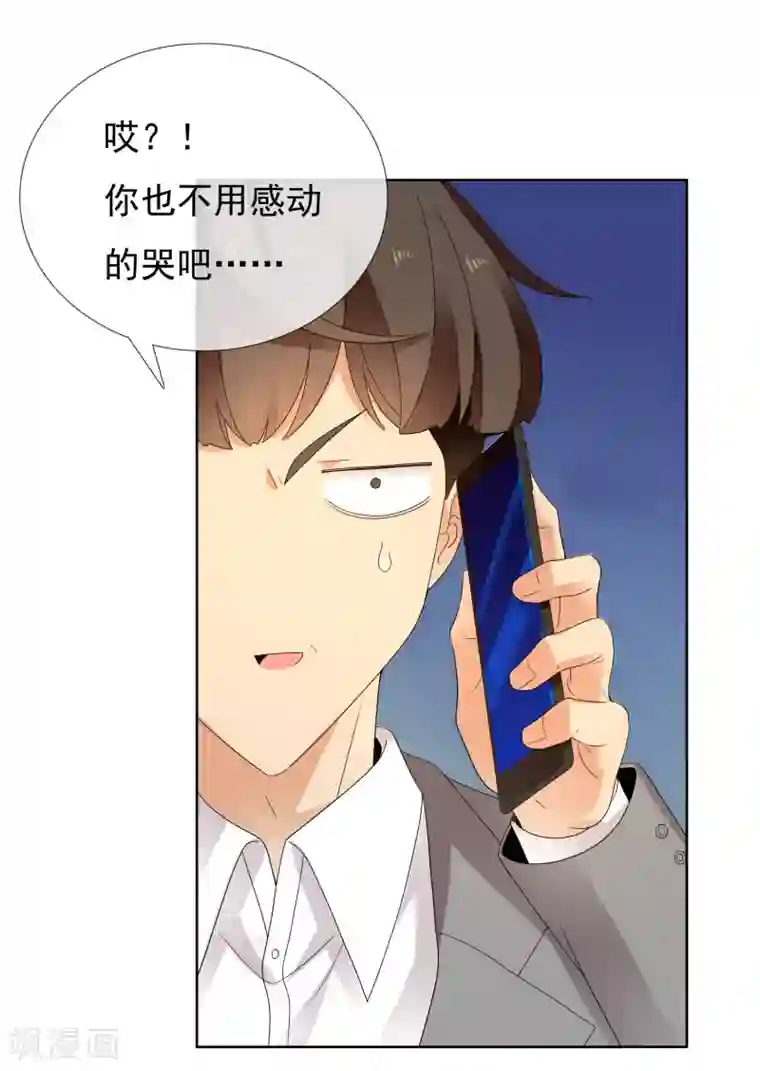哥就是踢的远第217话 迷失魔都2