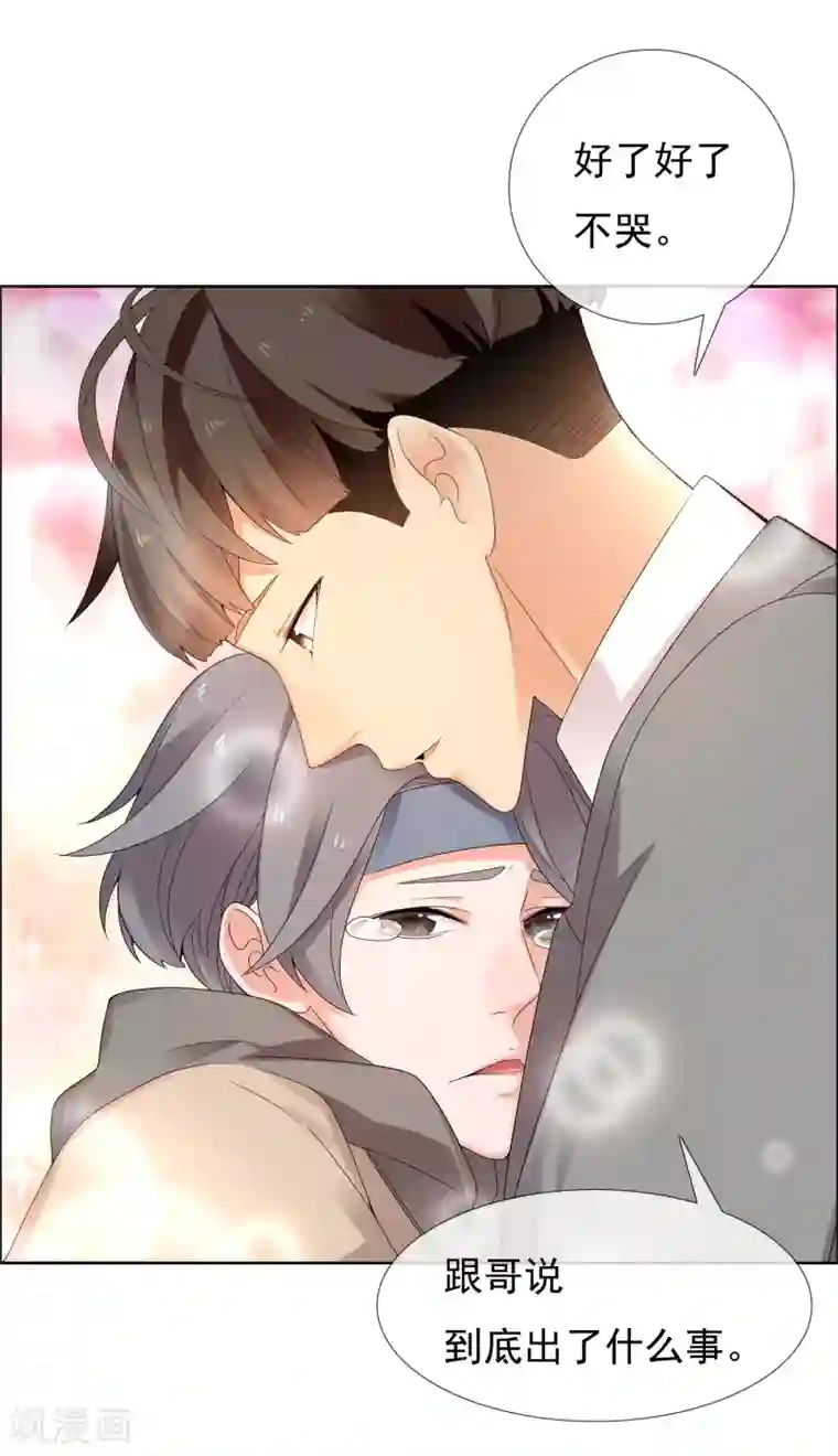 哥就是踢的远第217话 迷失魔都2