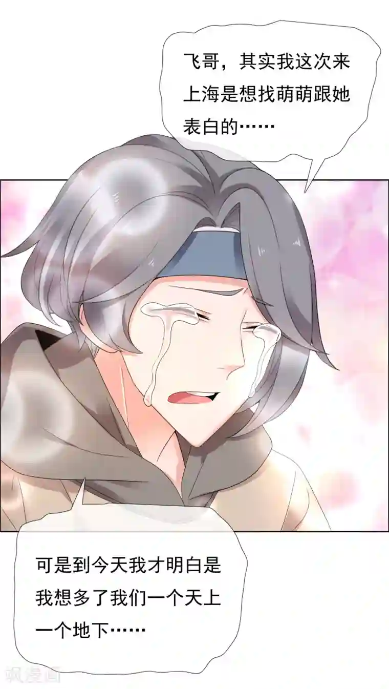 哥就是踢的远第217话 迷失魔都2