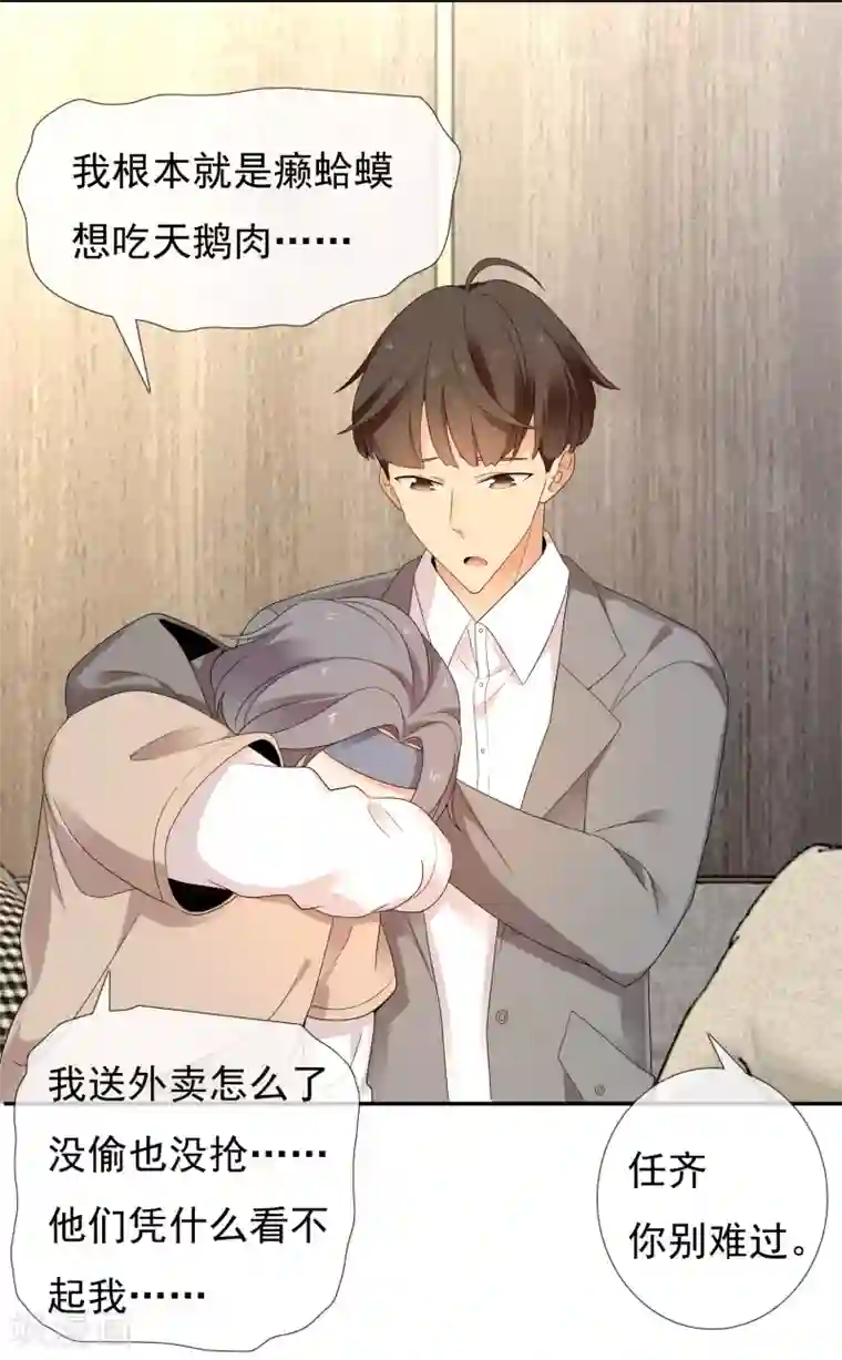 哥就是踢的远第217话 迷失魔都2