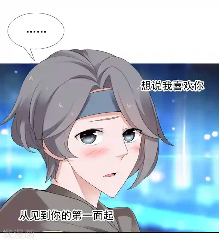 哥就是踢的远第217话 迷失魔都2