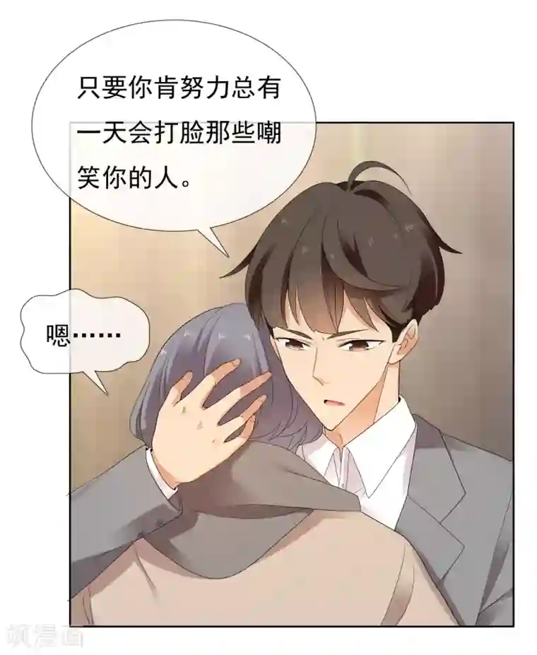 哥就是踢的远第217话 迷失魔都2