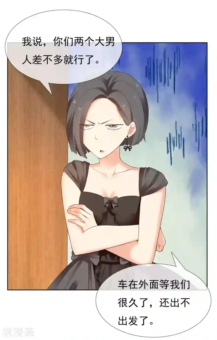 哥就是踢的远第217话 迷失魔都2