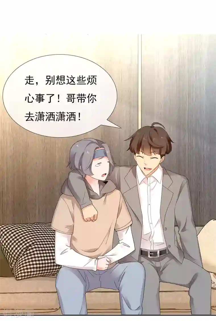 哥就是踢的远第217话 迷失魔都2