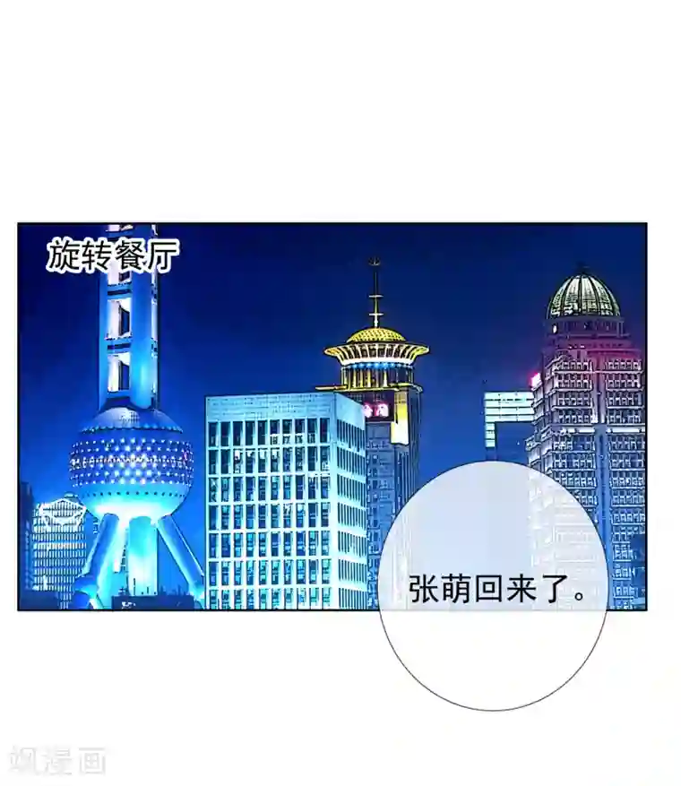 哥就是踢的远第217话 迷失魔都2