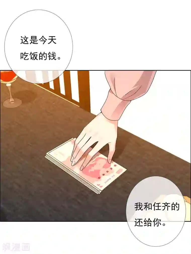 哥就是踢的远第217话 迷失魔都2