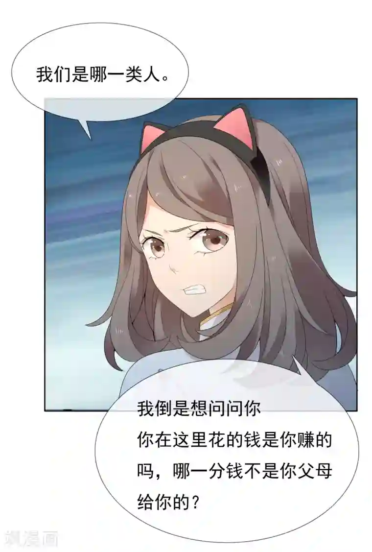 哥就是踢的远第217话 迷失魔都2
