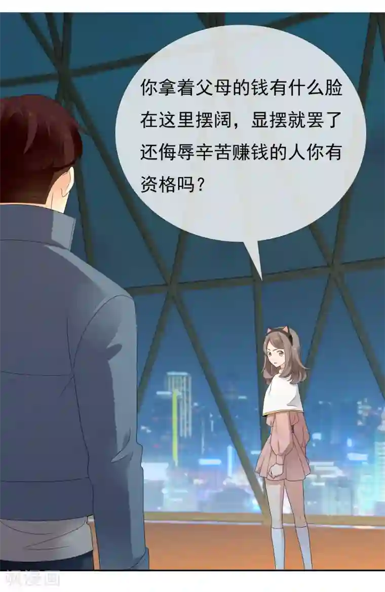 哥就是踢的远第217话 迷失魔都2