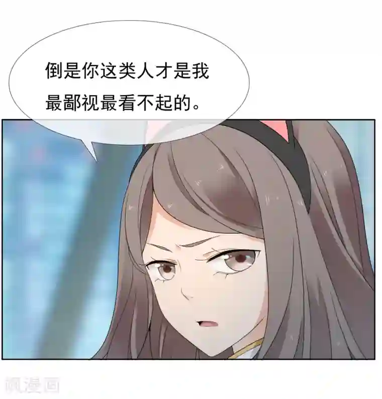 哥就是踢的远第217话 迷失魔都2