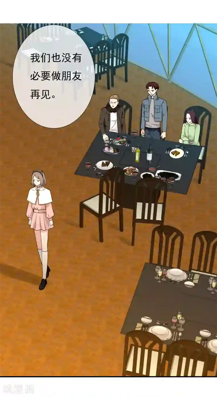 哥就是踢的远第217话 迷失魔都2
