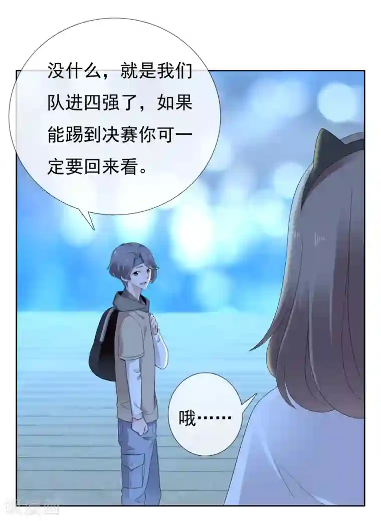 哥就是踢的远第217话 迷失魔都2
