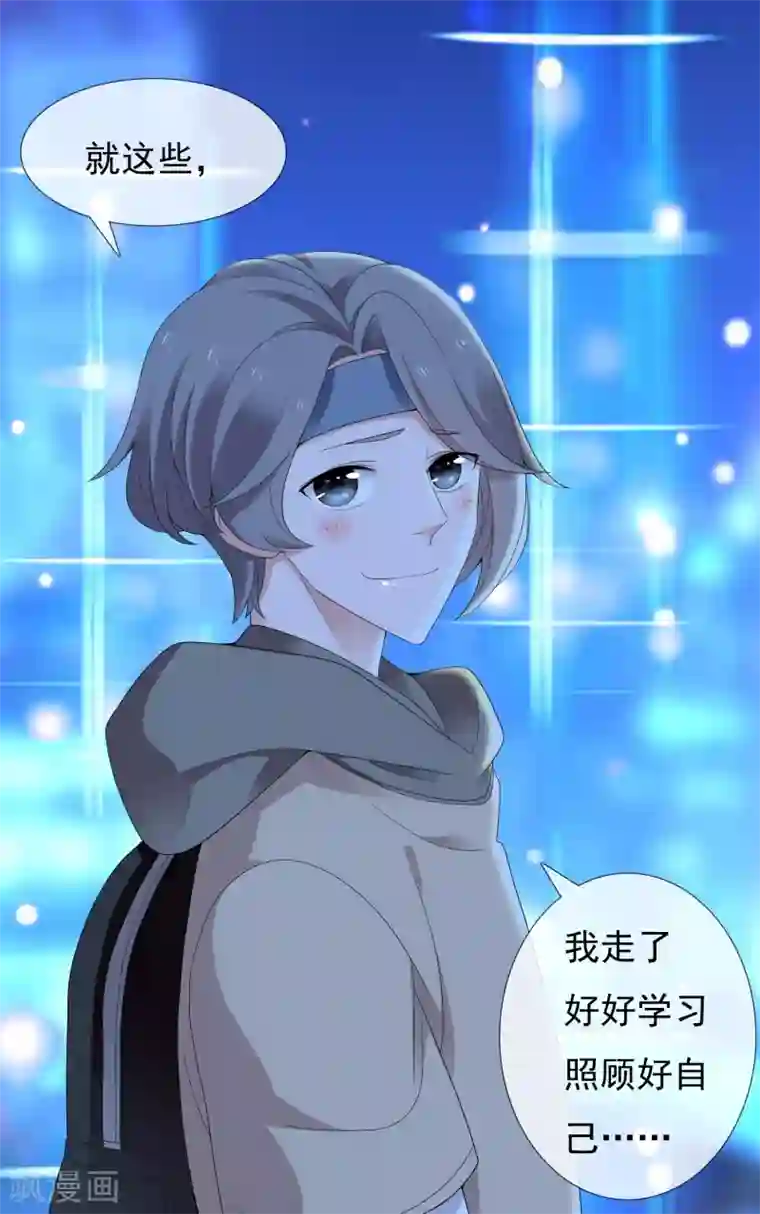 哥就是踢的远第217话 迷失魔都2