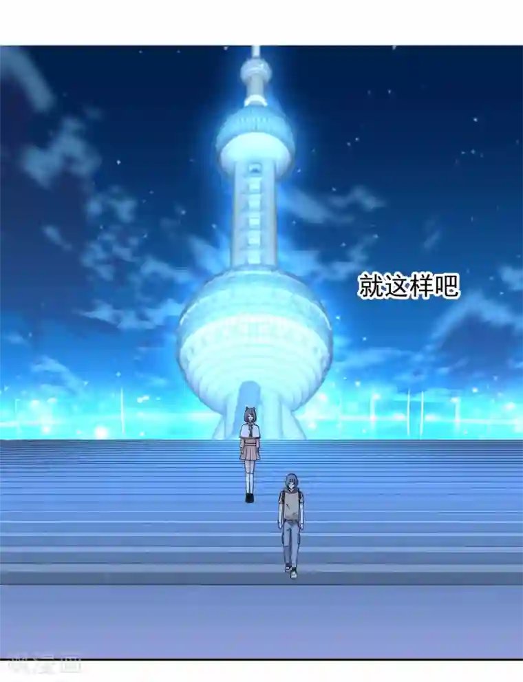 哥就是踢的远第217话 迷失魔都2
