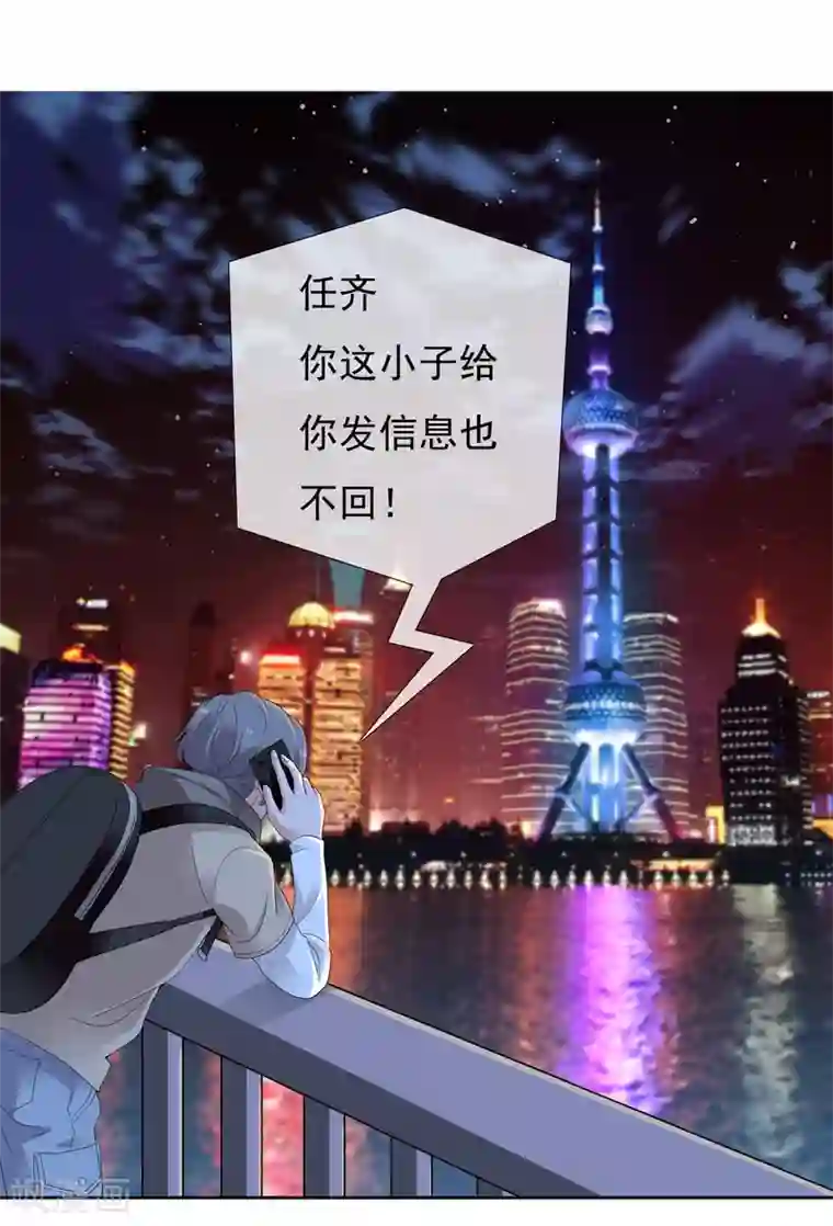 哥就是踢的远第217话 迷失魔都2