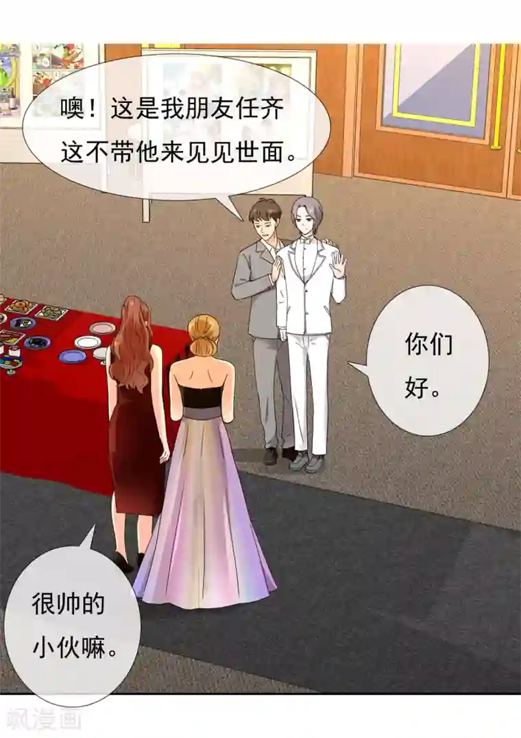 哥就是踢的远第218话 机会男得1
