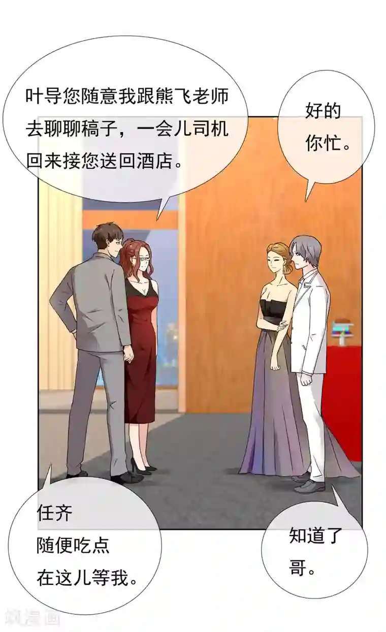 哥就是踢的远第218话 机会男得1