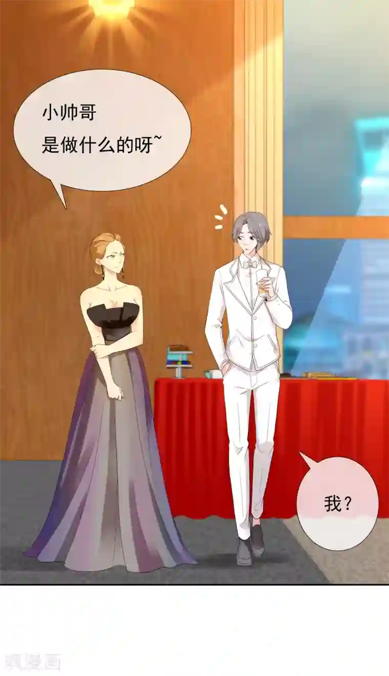 哥就是踢的远第218话 机会男得1