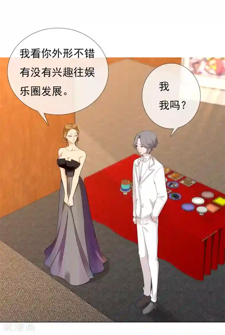 哥就是踢的远第218话 机会男得1