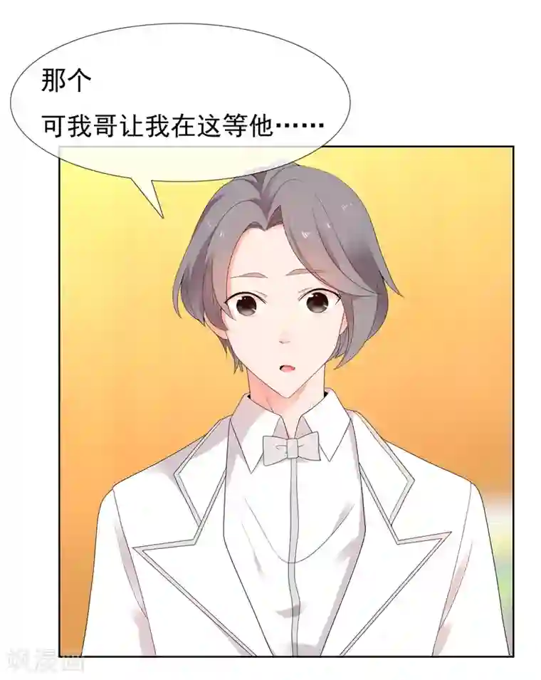 哥就是踢的远第218话 机会男得1