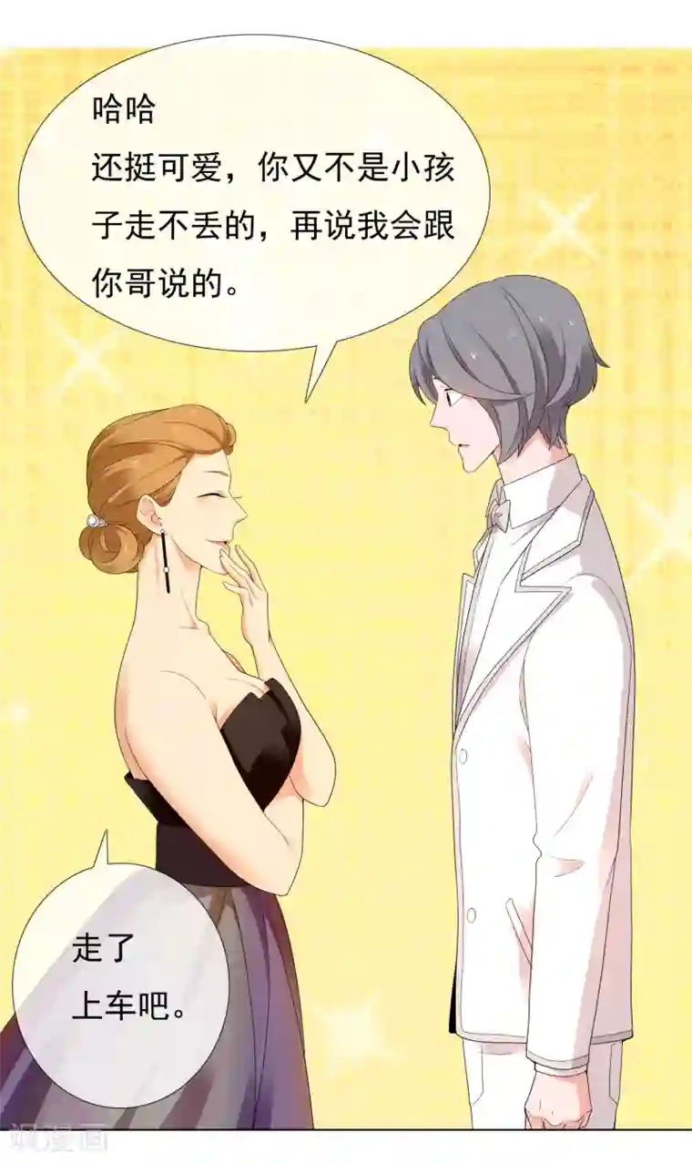 哥就是踢的远第218话 机会男得1