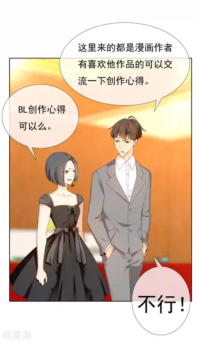 哥就是踢的远第218话 机会男得1