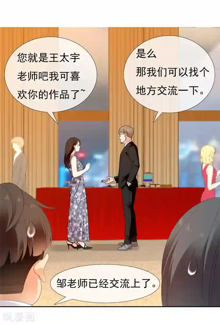 哥就是踢的远第218话 机会男得1