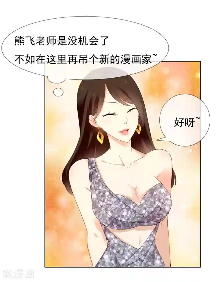 哥就是踢的远第218话 机会男得1