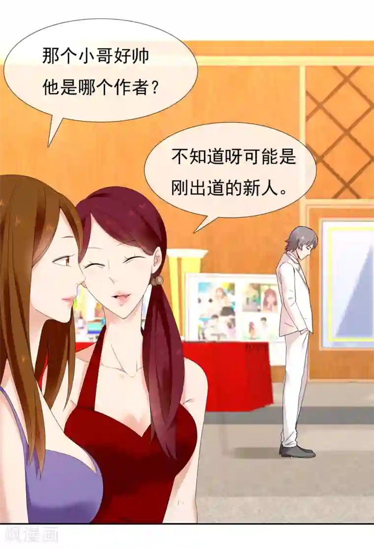 哥就是踢的远第218话 机会男得1