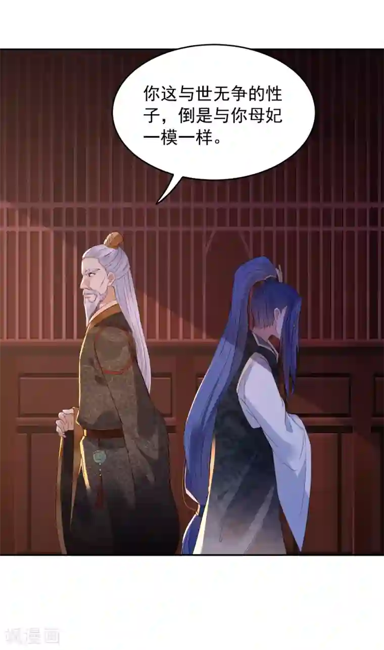 赵沐萱传第64话 皇帝的试探