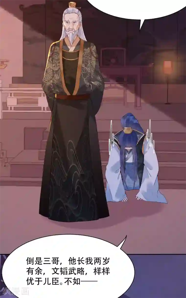 赵沐萱传第64话 皇帝的试探