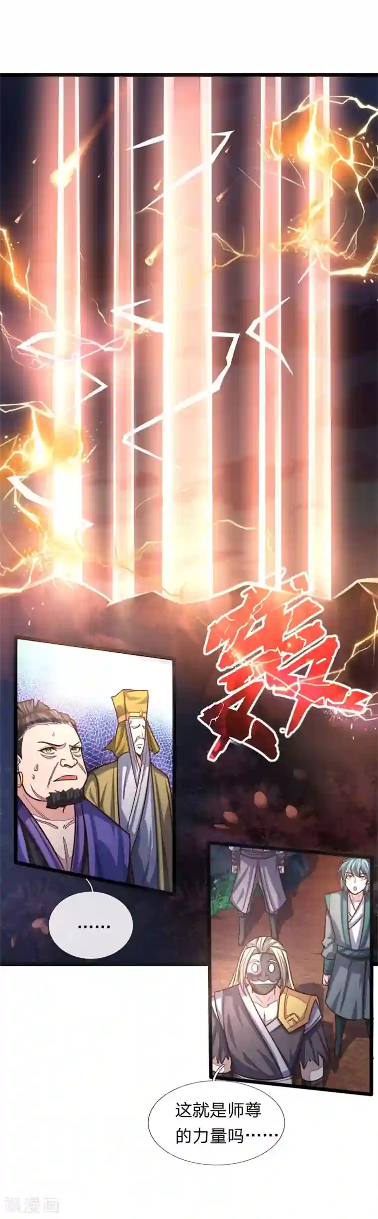 神武天尊第144话 护命法宝，侥幸逃脱