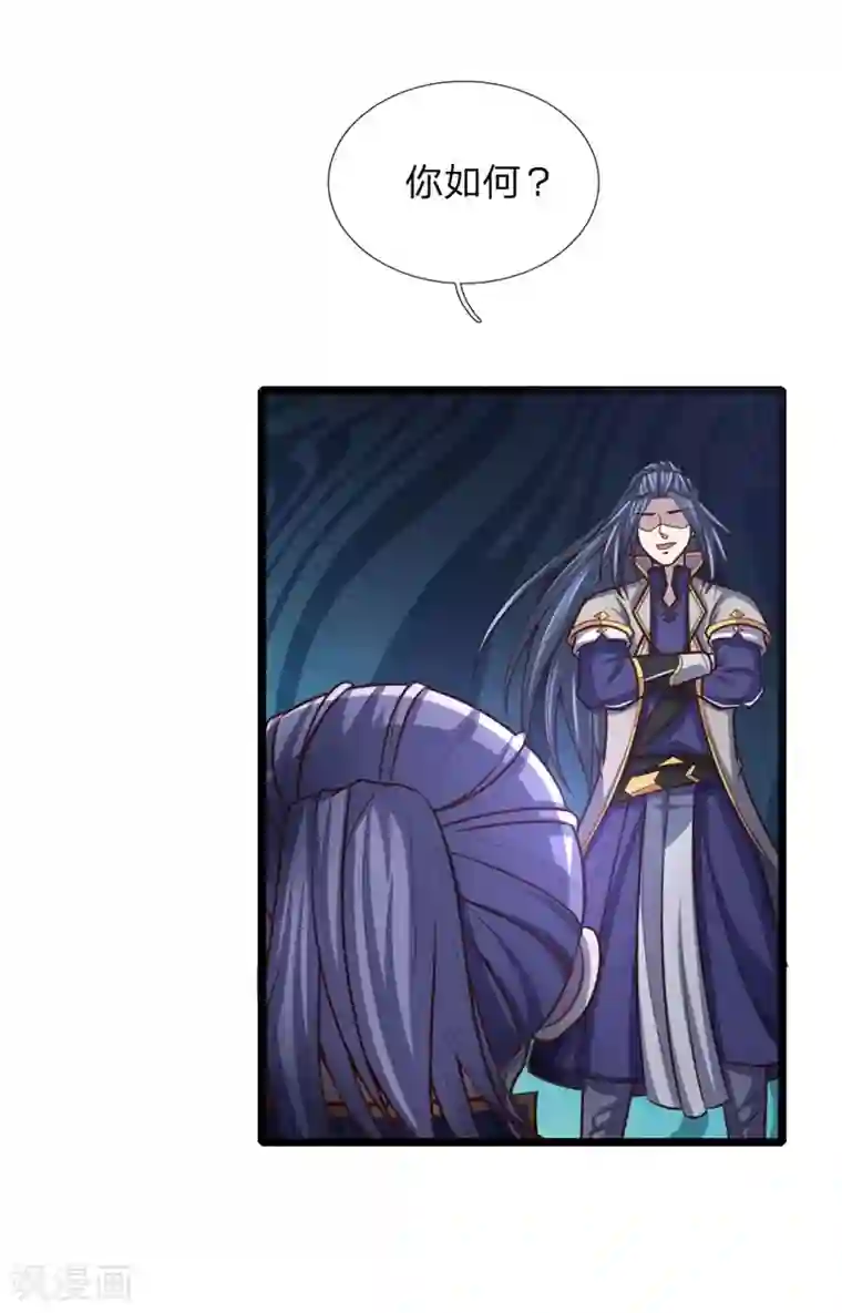 神武天尊第144话 护命法宝，侥幸逃脱