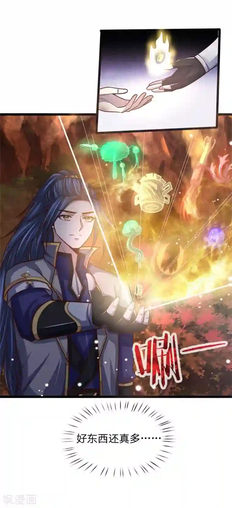 神武天尊第144话 护命法宝，侥幸逃脱