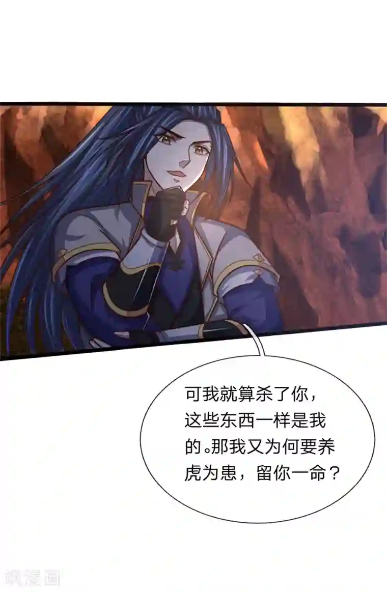 神武天尊第144话 护命法宝，侥幸逃脱