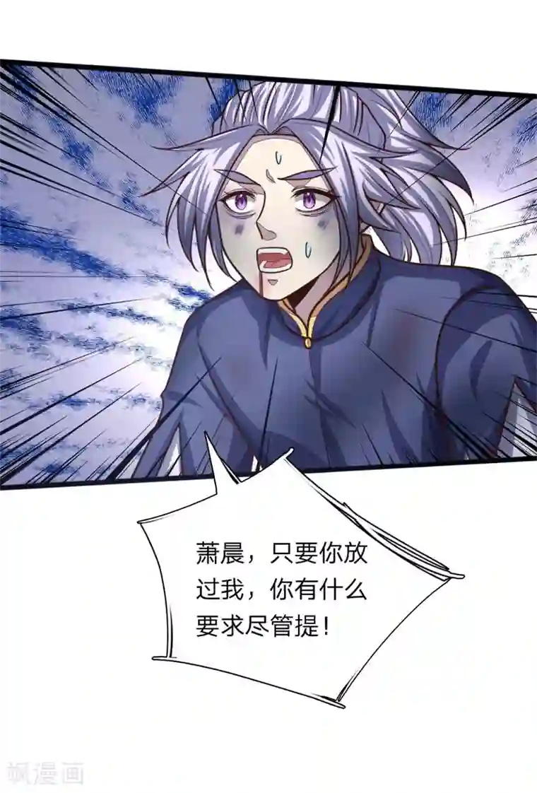 神武天尊第144话 护命法宝，侥幸逃脱