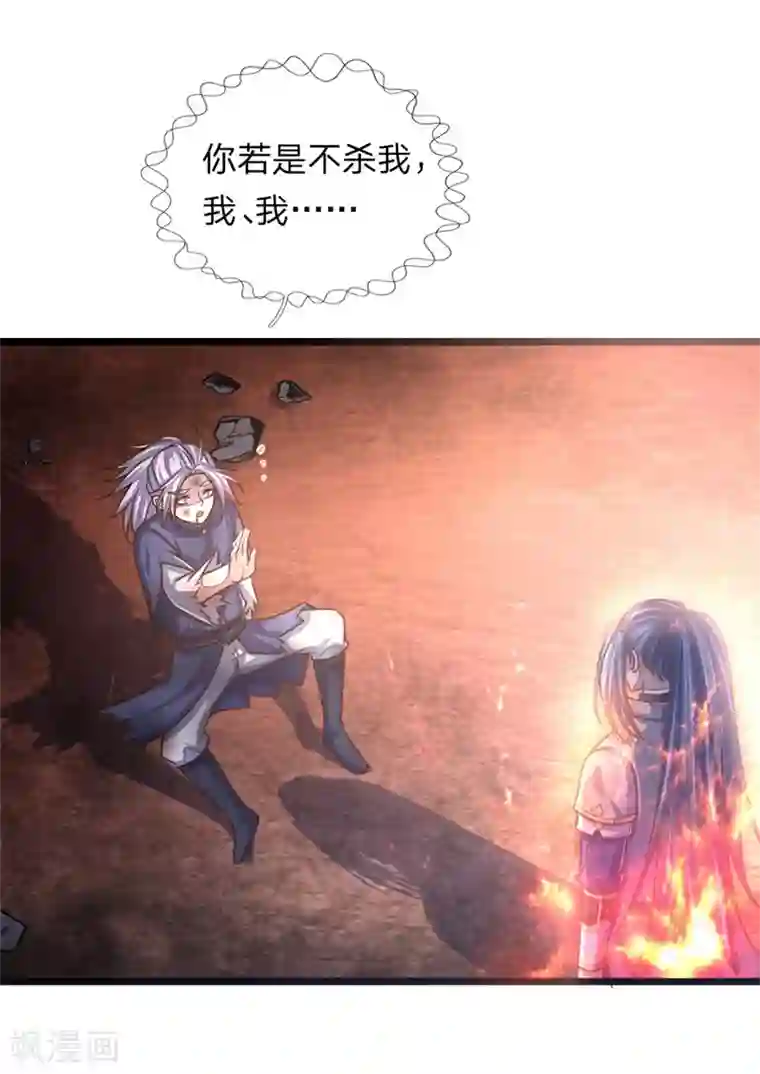 神武天尊第144话 护命法宝，侥幸逃脱