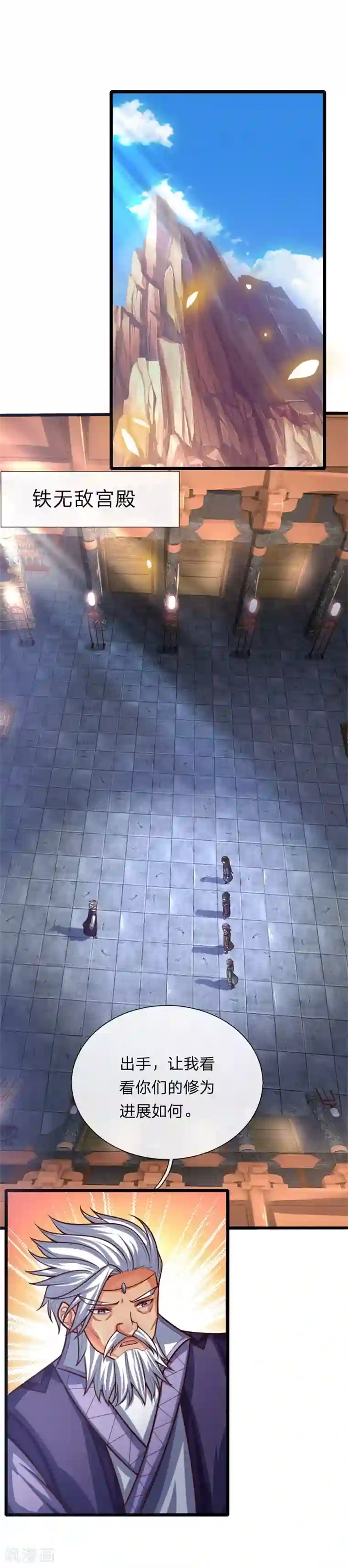 神武天尊第146话 灵魂契约，效忠于我