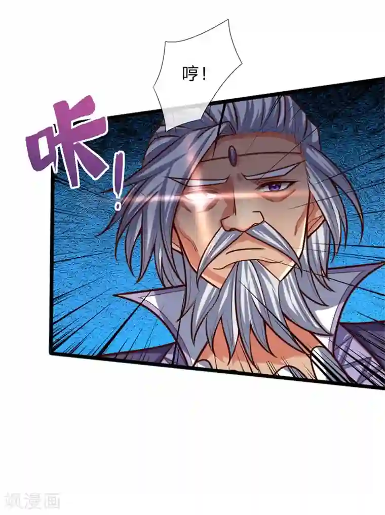 神武天尊第146话 灵魂契约，效忠于我