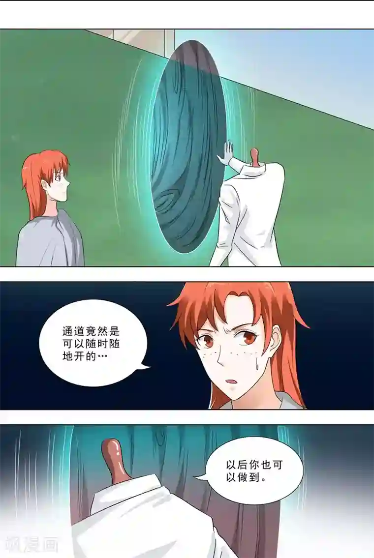 荒野小屋第245话 原始原因