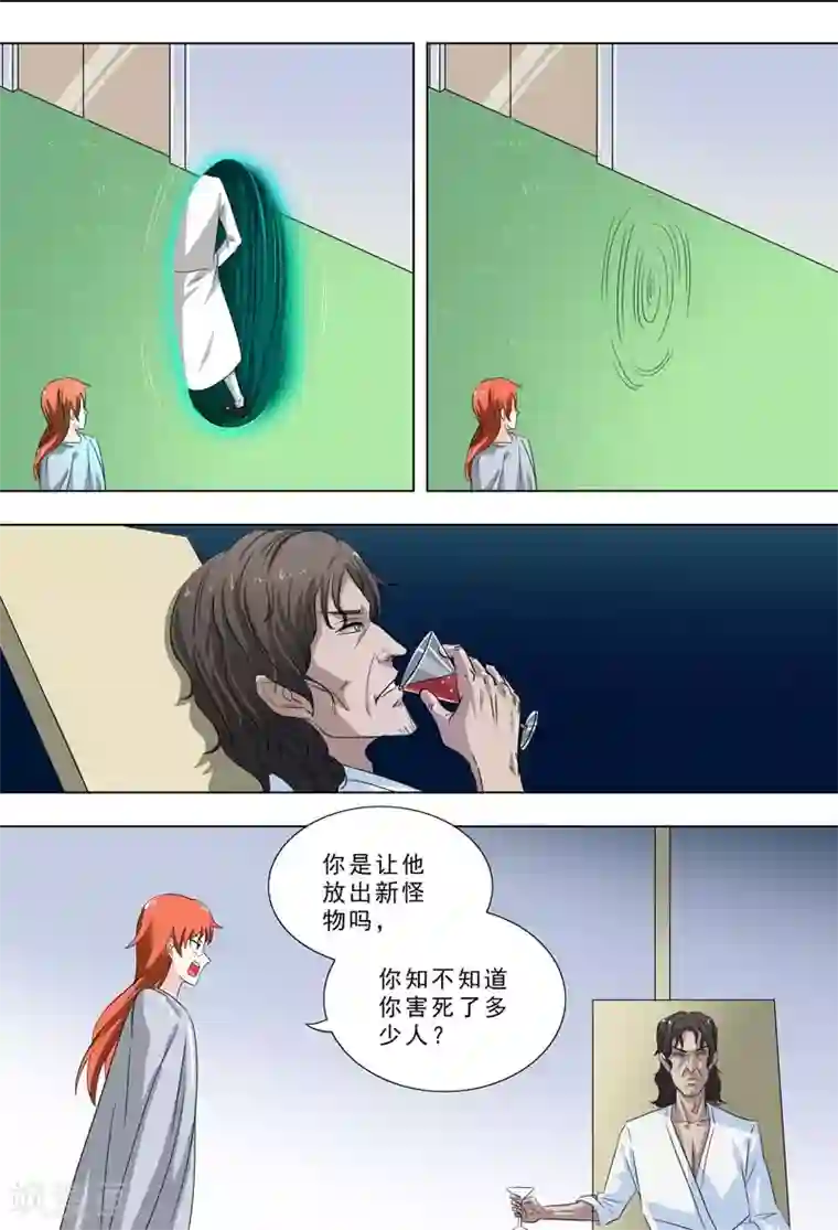 荒野小屋第245话 原始原因