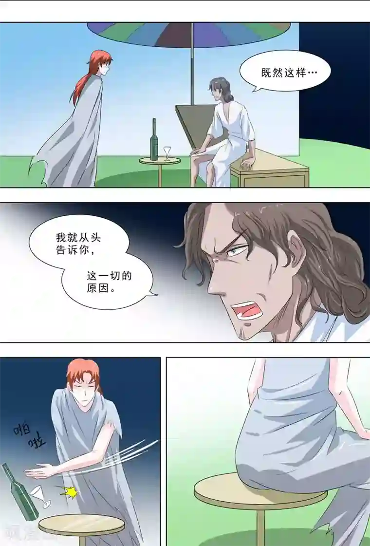 荒野小屋第245话 原始原因