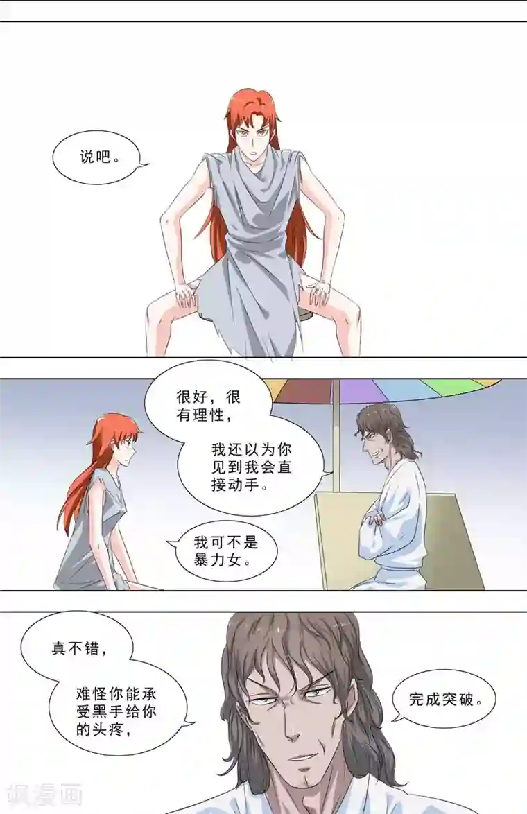 荒野小屋第245话 原始原因