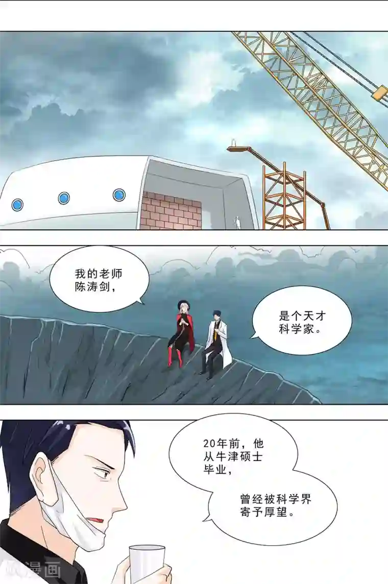 荒野小屋第245话 原始原因