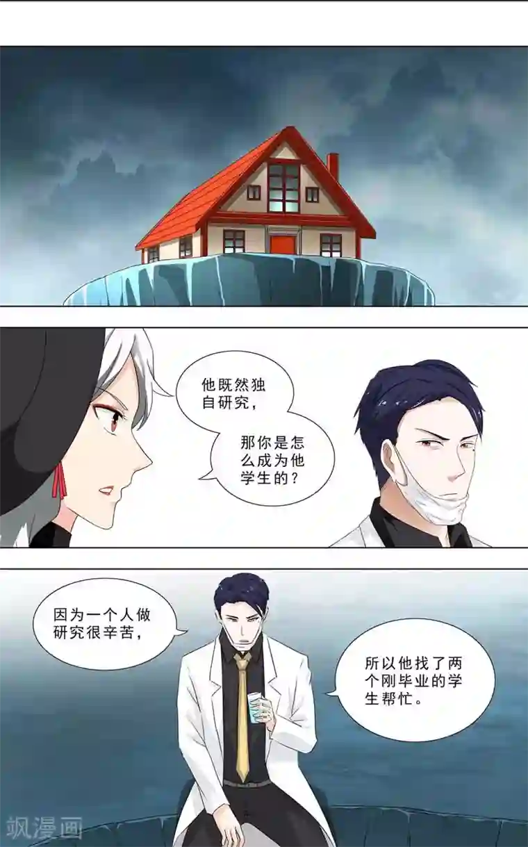 荒野小屋第246话 被科学遗忘