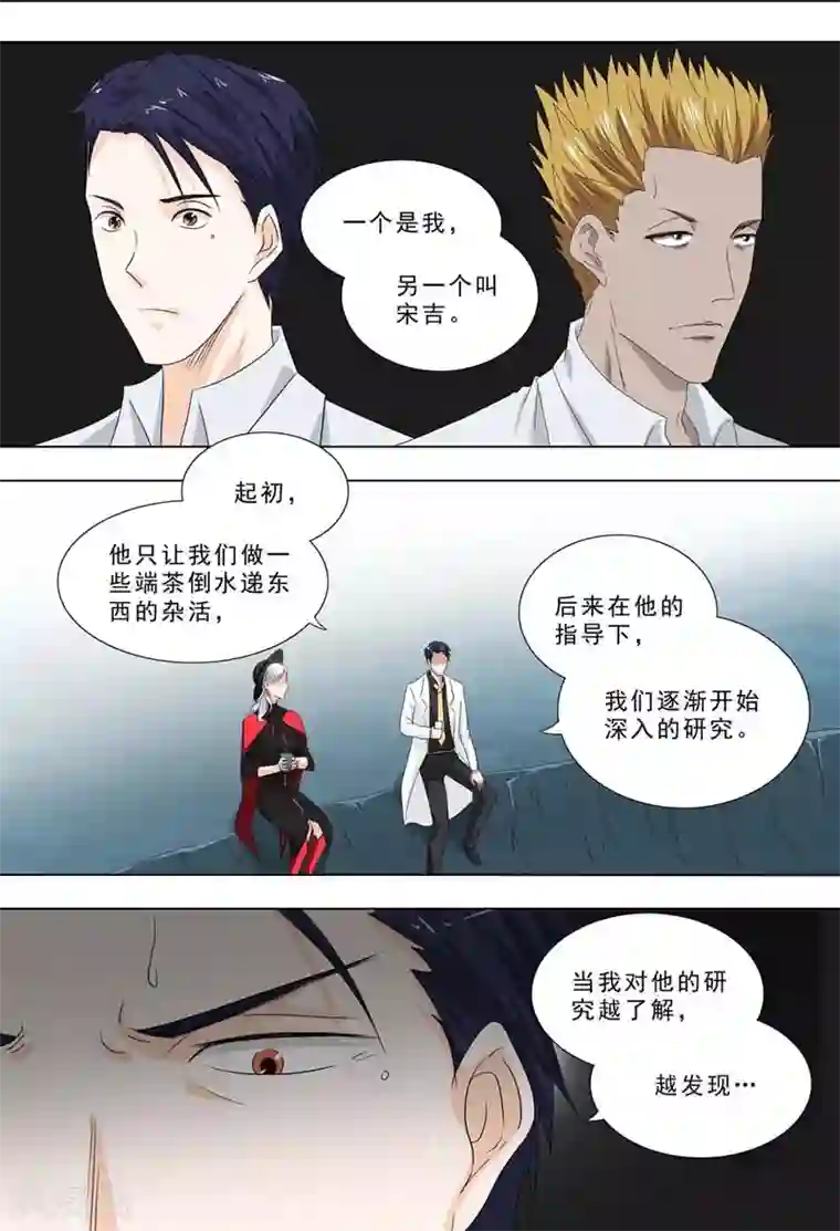 荒野小屋第246话 被科学遗忘