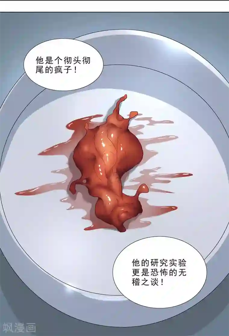 荒野小屋第246话 被科学遗忘